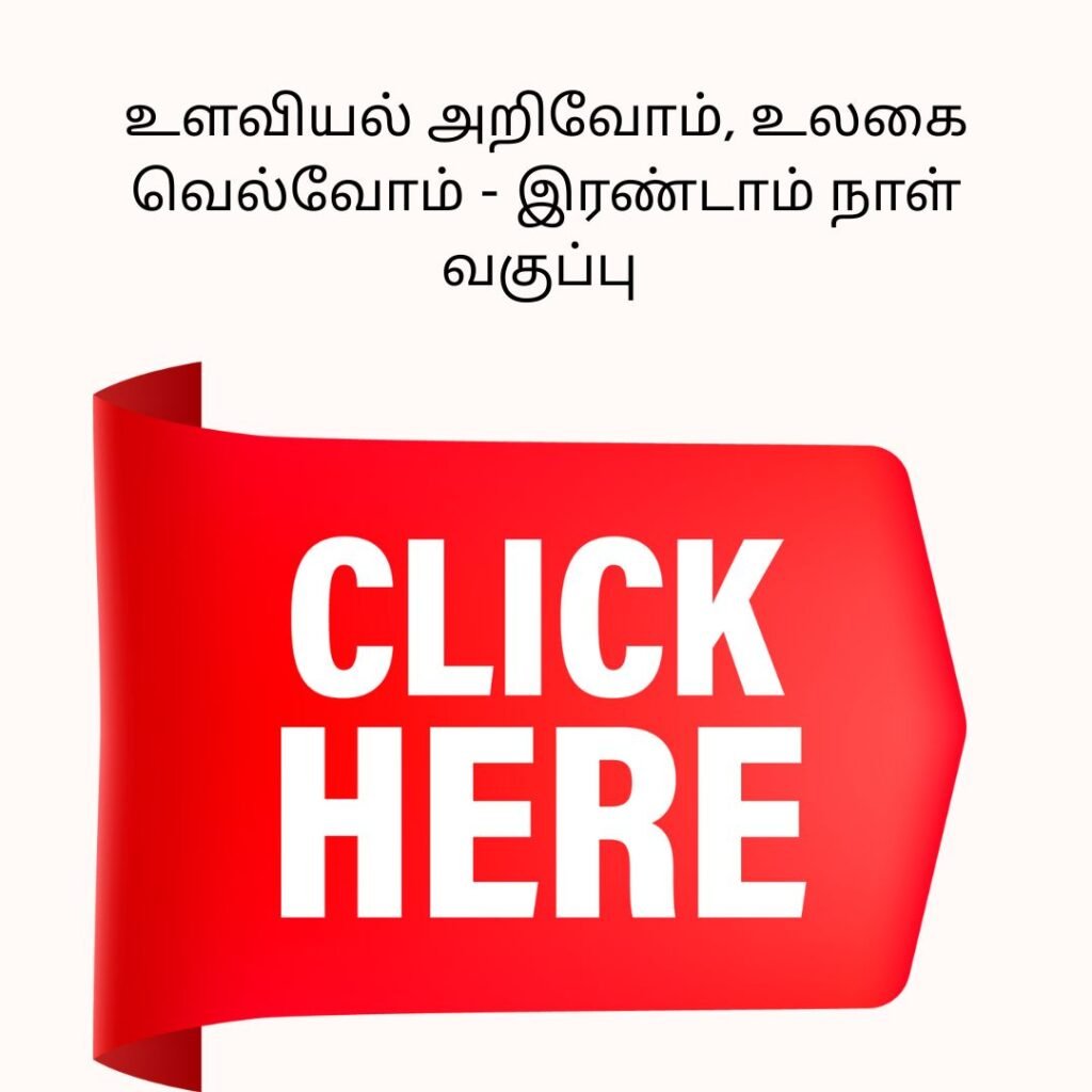 COUNSELLING AT CHENNAI IN TAMIL